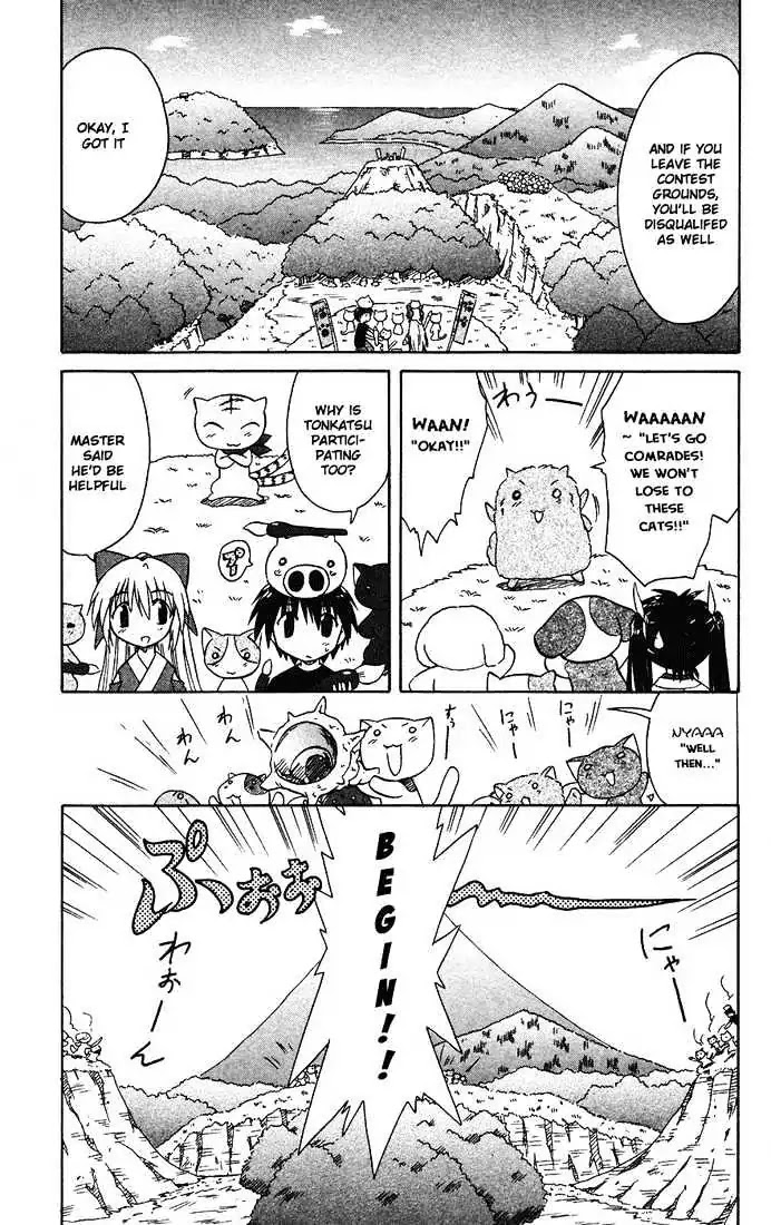 Nagasarete Airantou Chapter 13 - Page 22