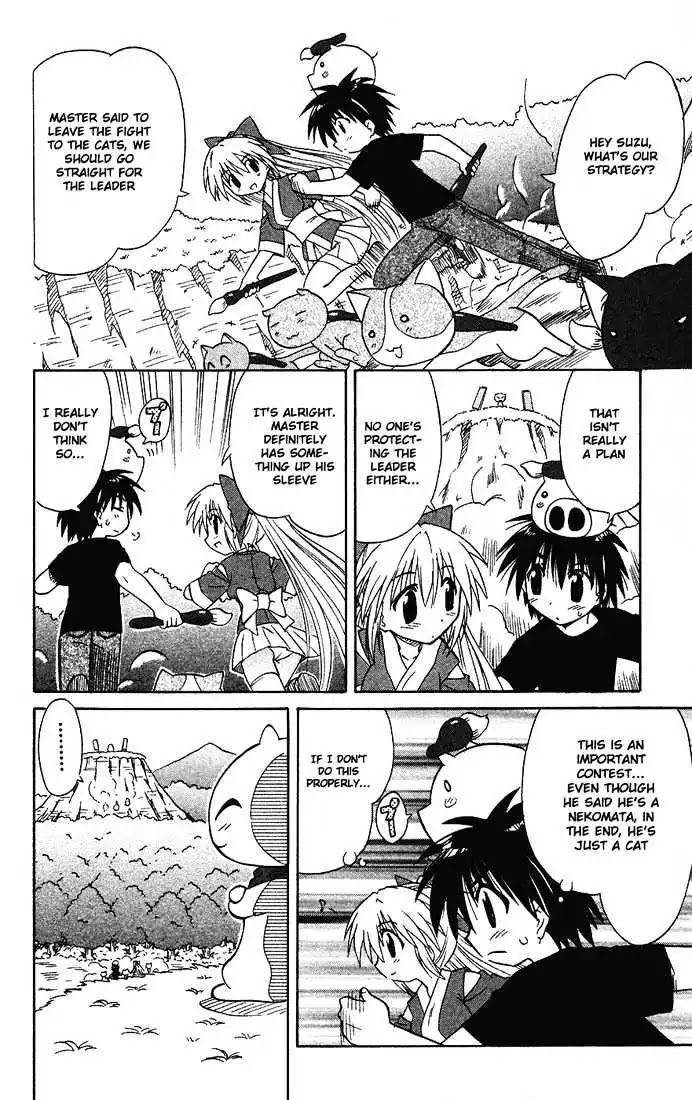 Nagasarete Airantou Chapter 13 - Page 23