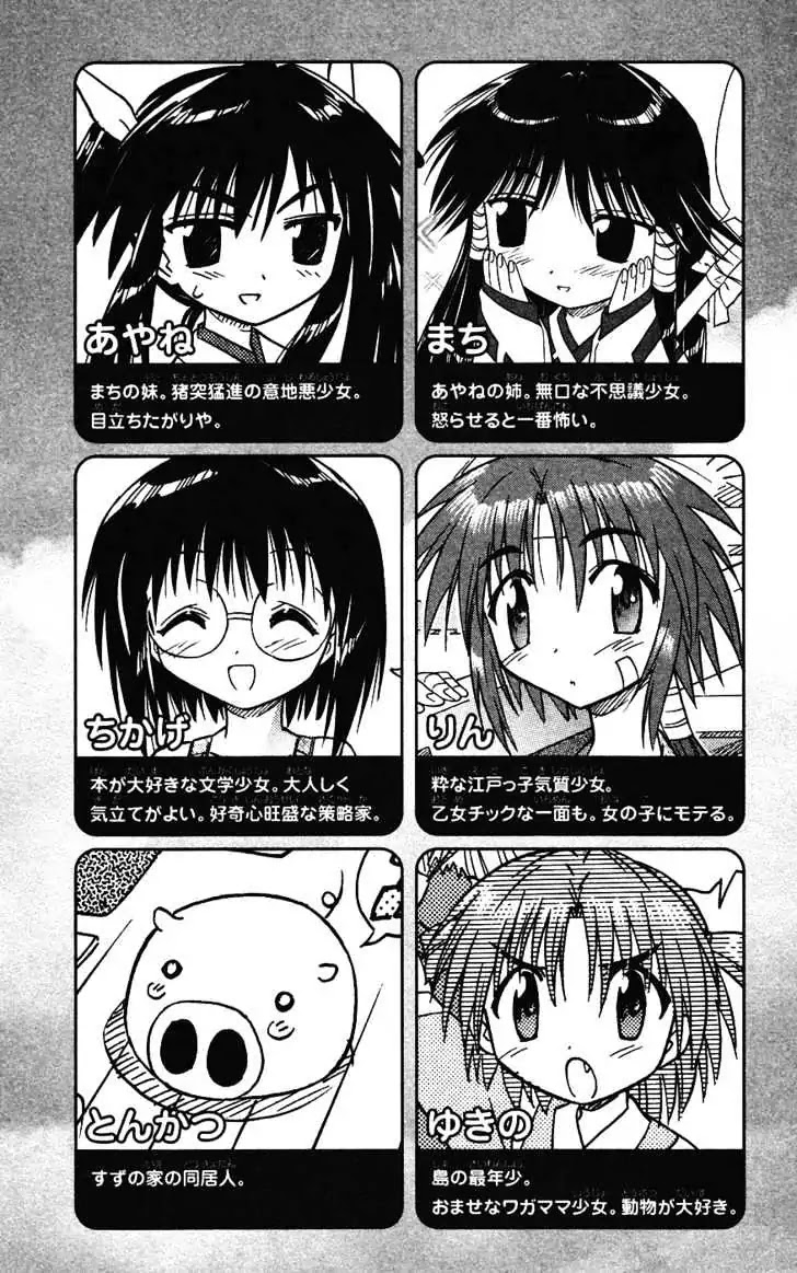 Nagasarete Airantou Chapter 13 - Page 8