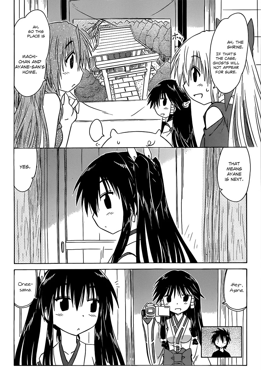 Nagasarete Airantou Chapter 131 - Page 23