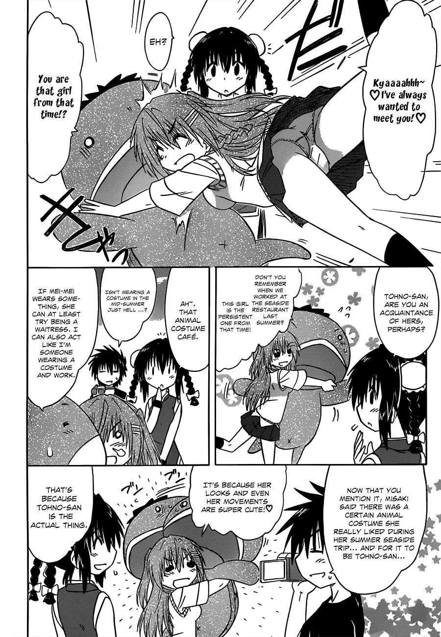 Nagasarete Airantou Chapter 133 - Page 15