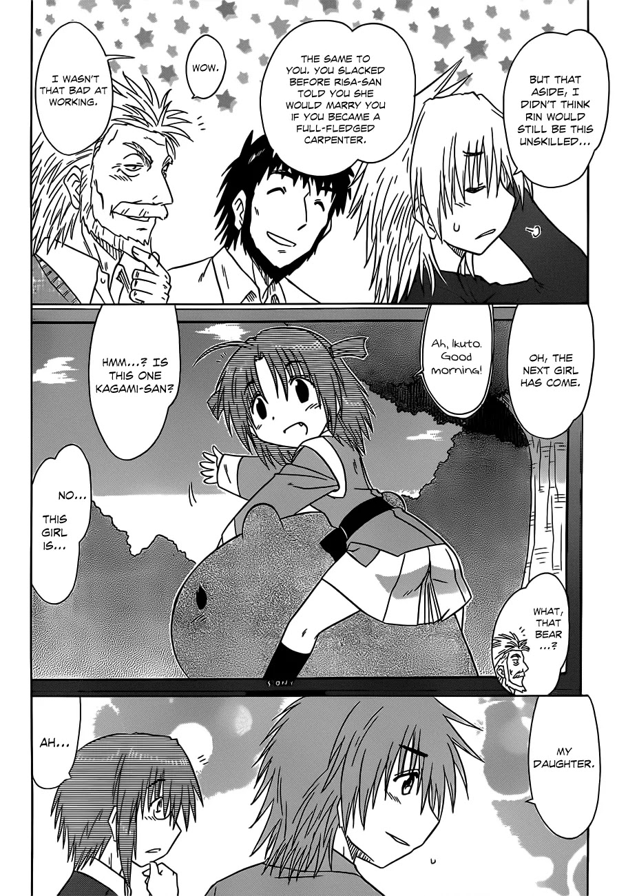 Nagasarete Airantou Chapter 133 - Page 3