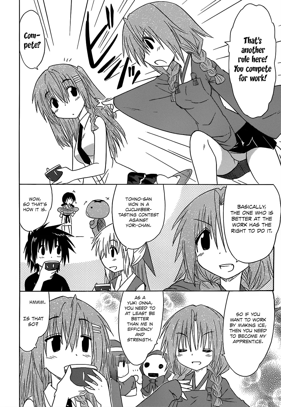 Nagasarete Airantou Chapter 135 - Page 11