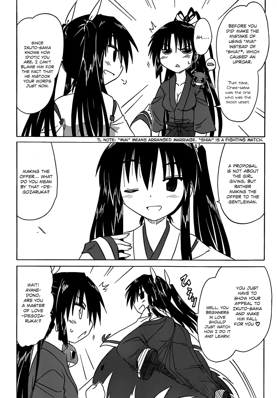 Nagasarete Airantou Chapter 136 - Page 13