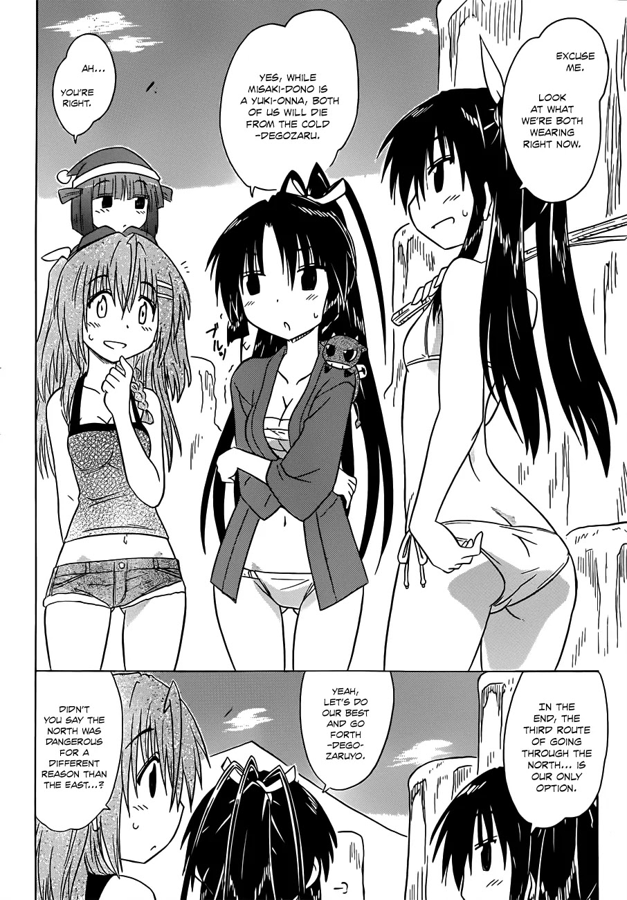 Nagasarete Airantou Chapter 138 - Page 3