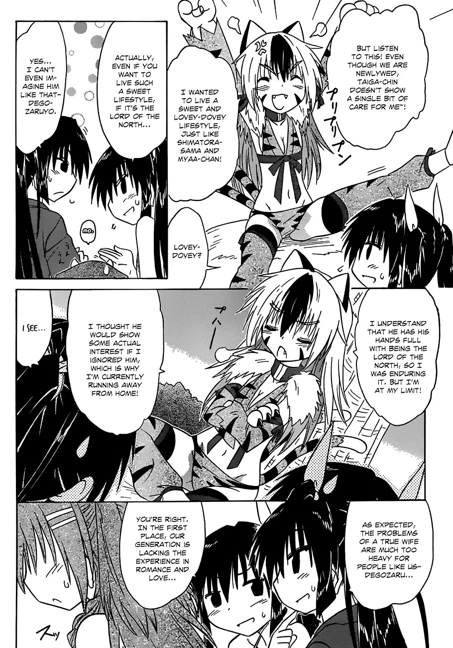 Nagasarete Airantou Chapter 138 - Page 22