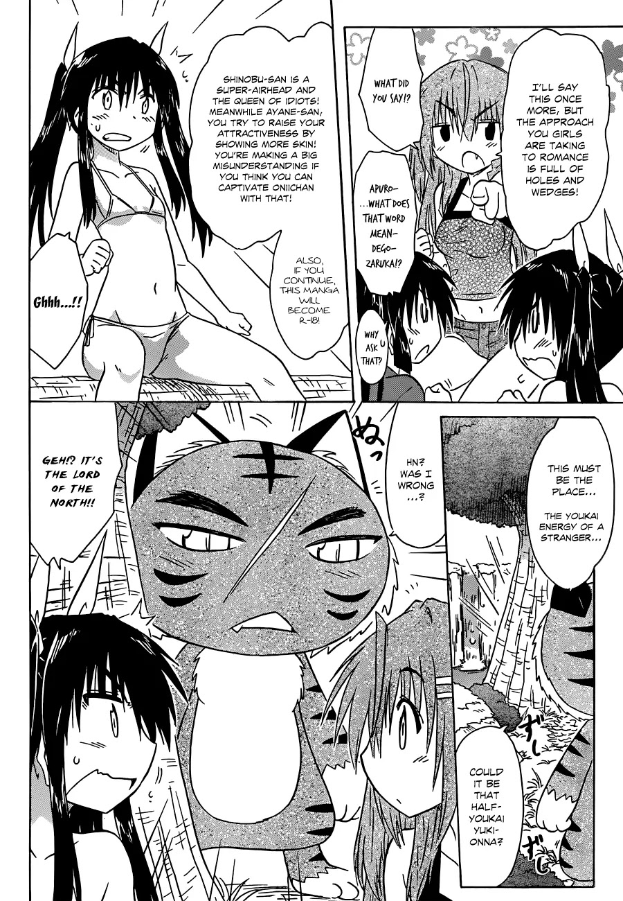 Nagasarete Airantou Chapter 138 - Page 25