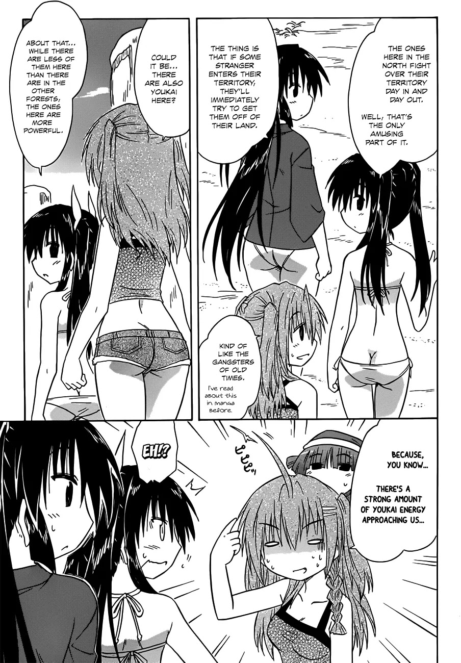 Nagasarete Airantou Chapter 138 - Page 4