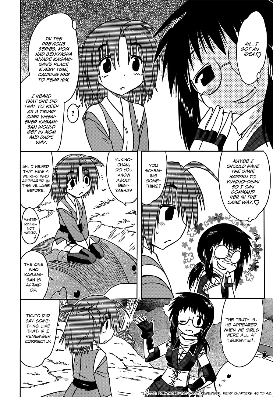 Nagasarete Airantou Chapter 140 - Page 15