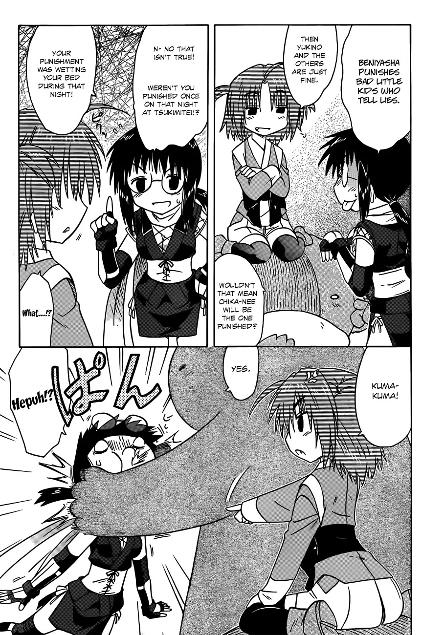 Nagasarete Airantou Chapter 140 - Page 16