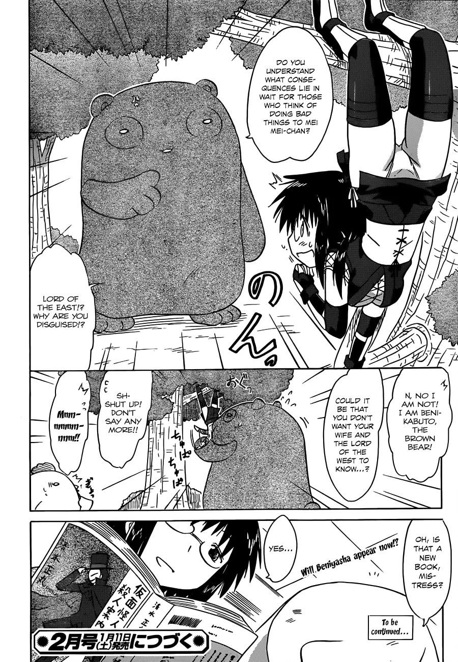 Nagasarete Airantou Chapter 140 - Page 25
