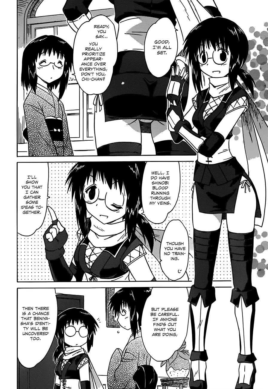 Nagasarete Airantou Chapter 140 - Page 5
