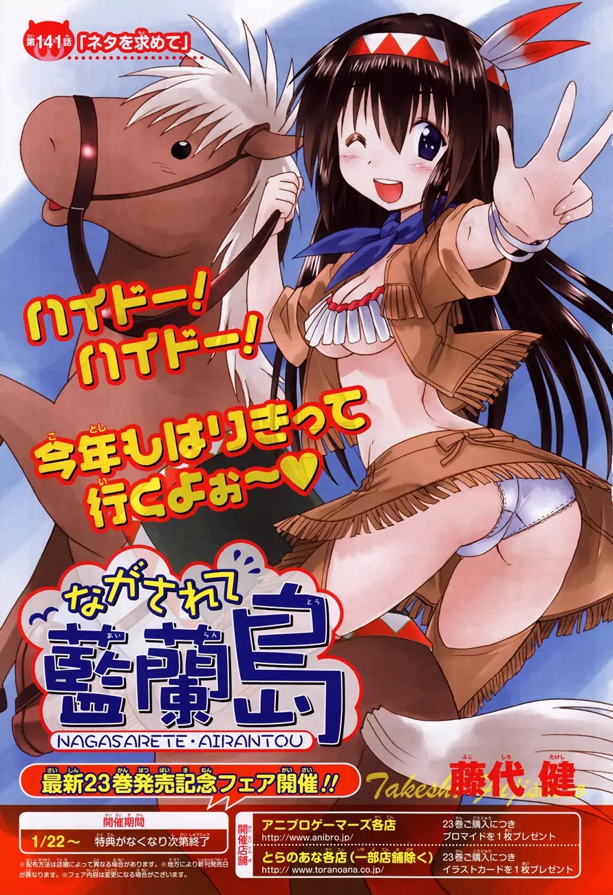 Nagasarete Airantou Chapter 141 - Page 2