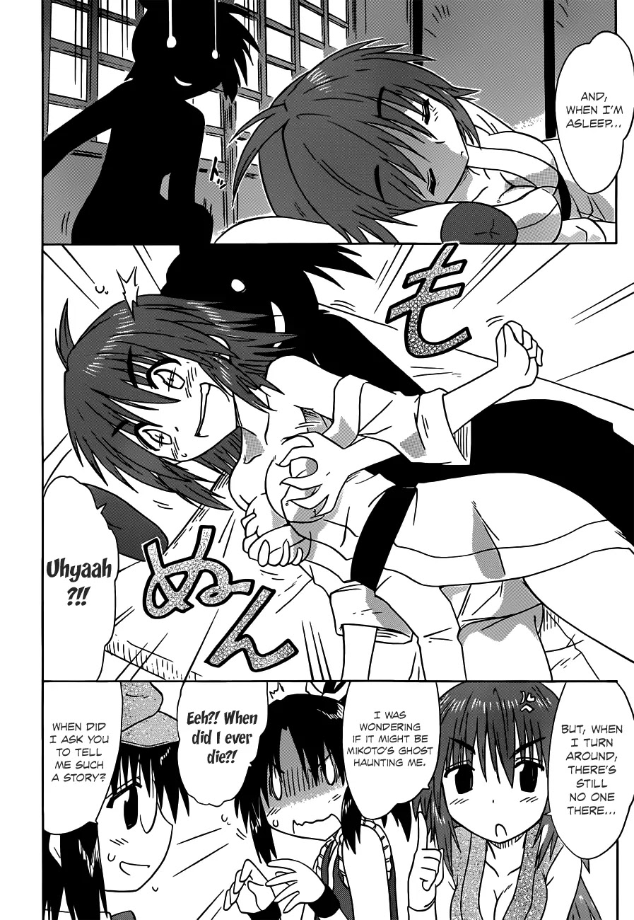 Nagasarete Airantou Chapter 141 - Page 16