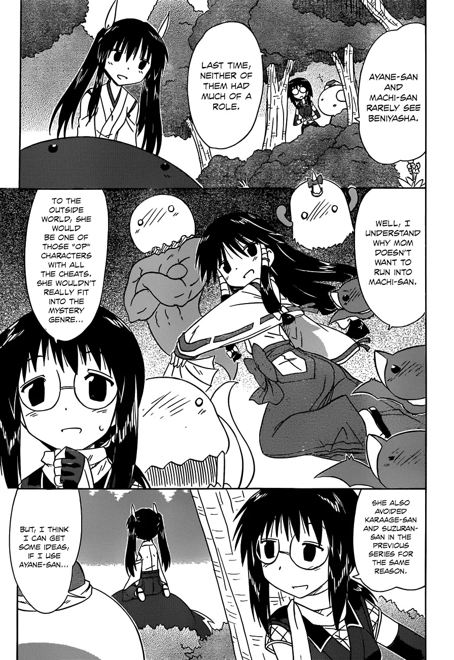 Nagasarete Airantou Chapter 141 - Page 7