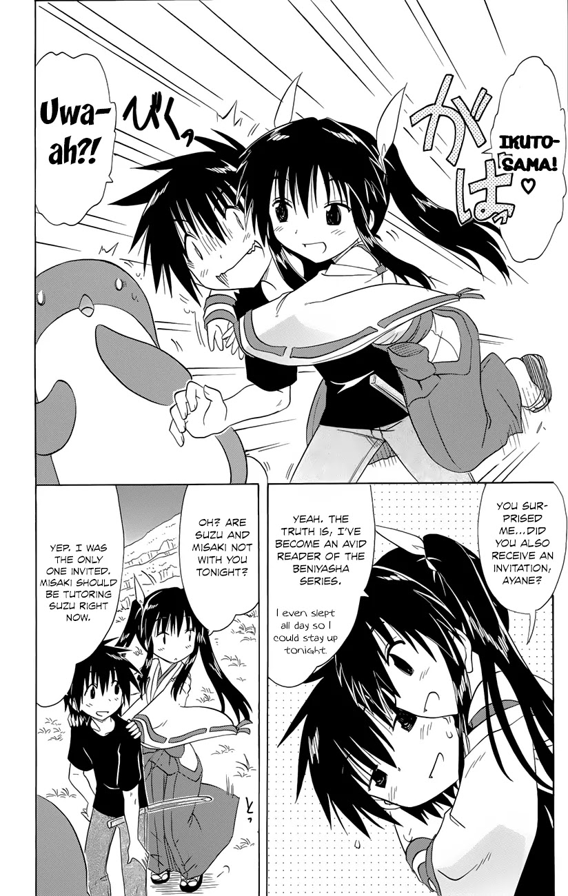 Nagasarete Airantou Chapter 142 - Page 7
