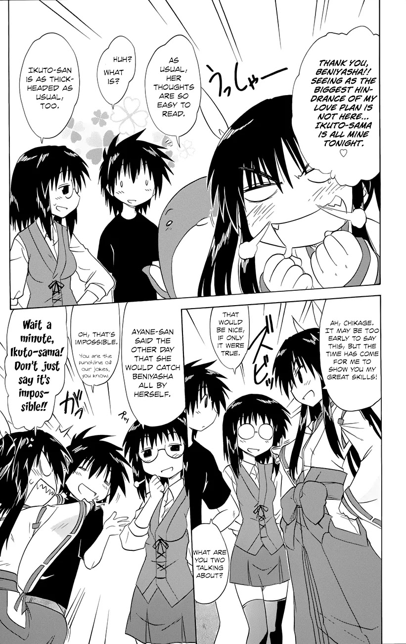 Nagasarete Airantou Chapter 142 - Page 8