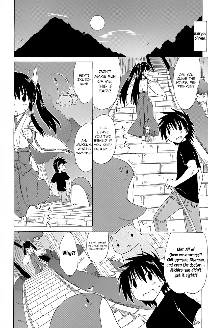 Nagasarete Airantou Chapter 143 - Page 13