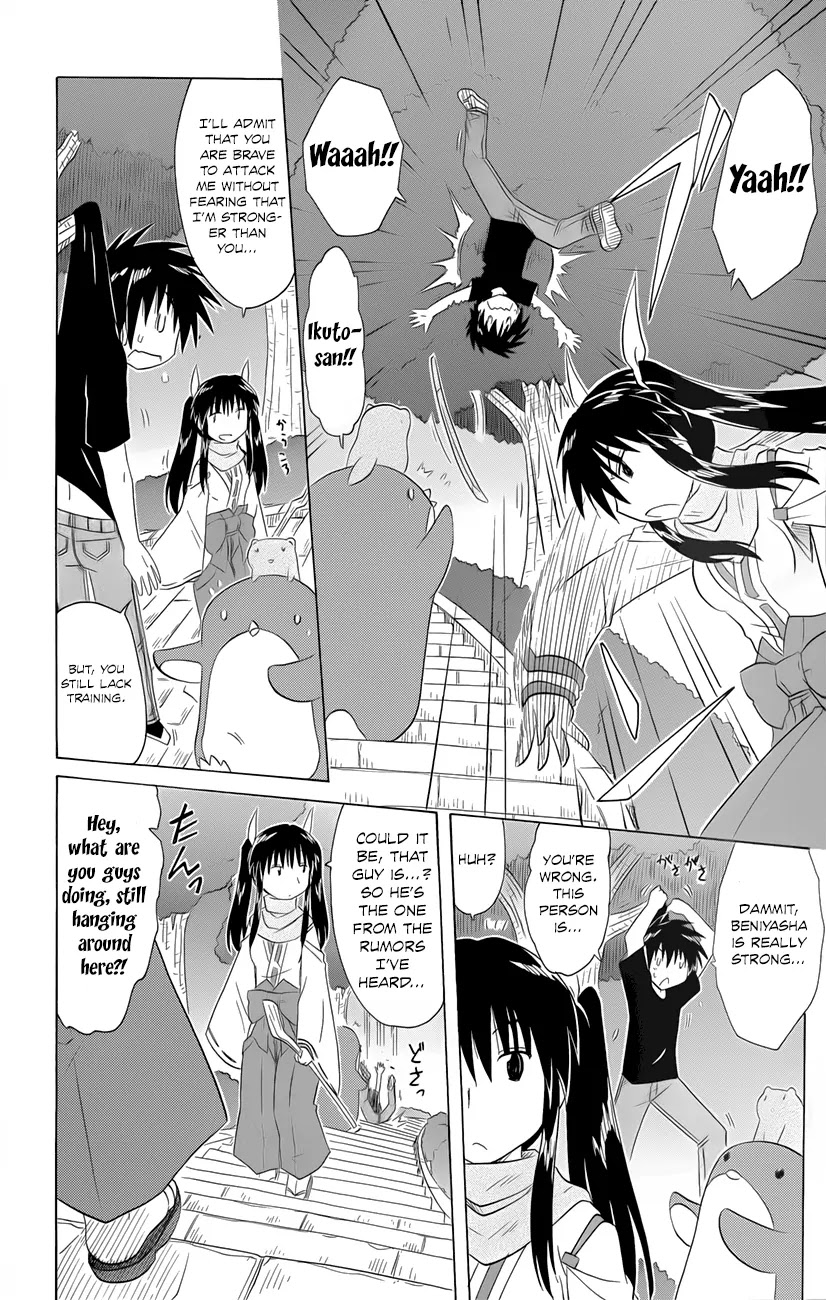 Nagasarete Airantou Chapter 143 - Page 17