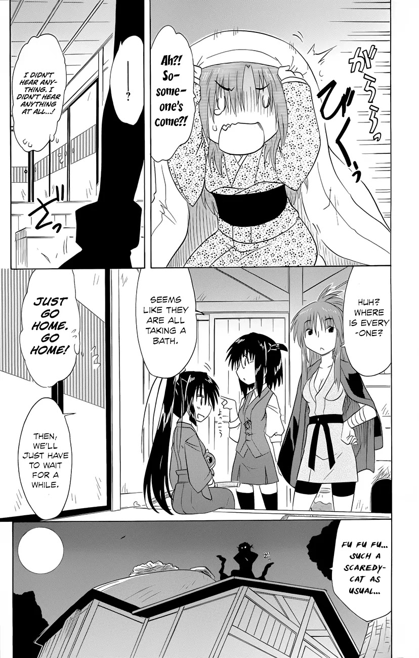 Nagasarete Airantou Chapter 143 - Page 26