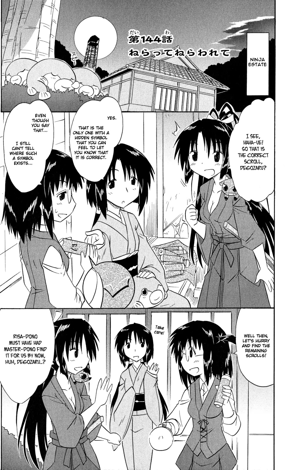 Nagasarete Airantou Chapter 144 - Page 2