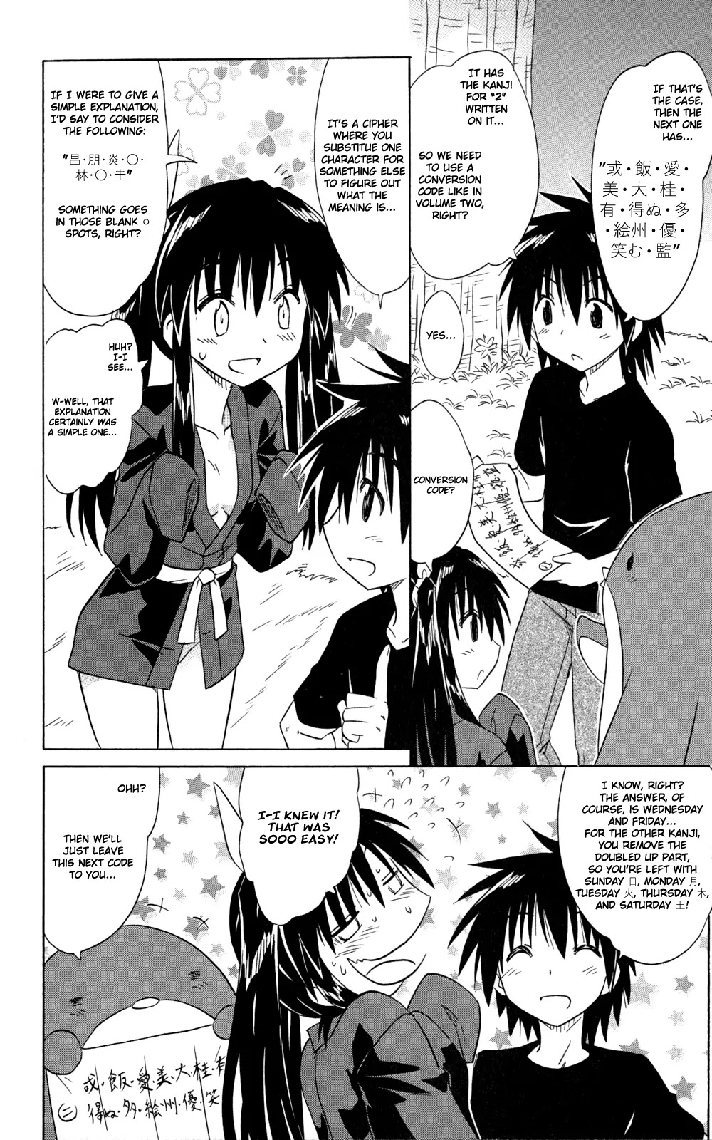 Nagasarete Airantou Chapter 144 - Page 21
