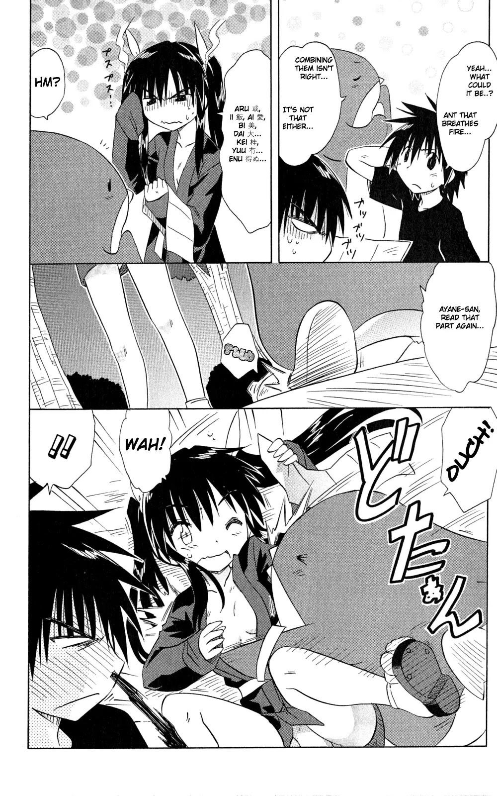 Nagasarete Airantou Chapter 144 - Page 23
