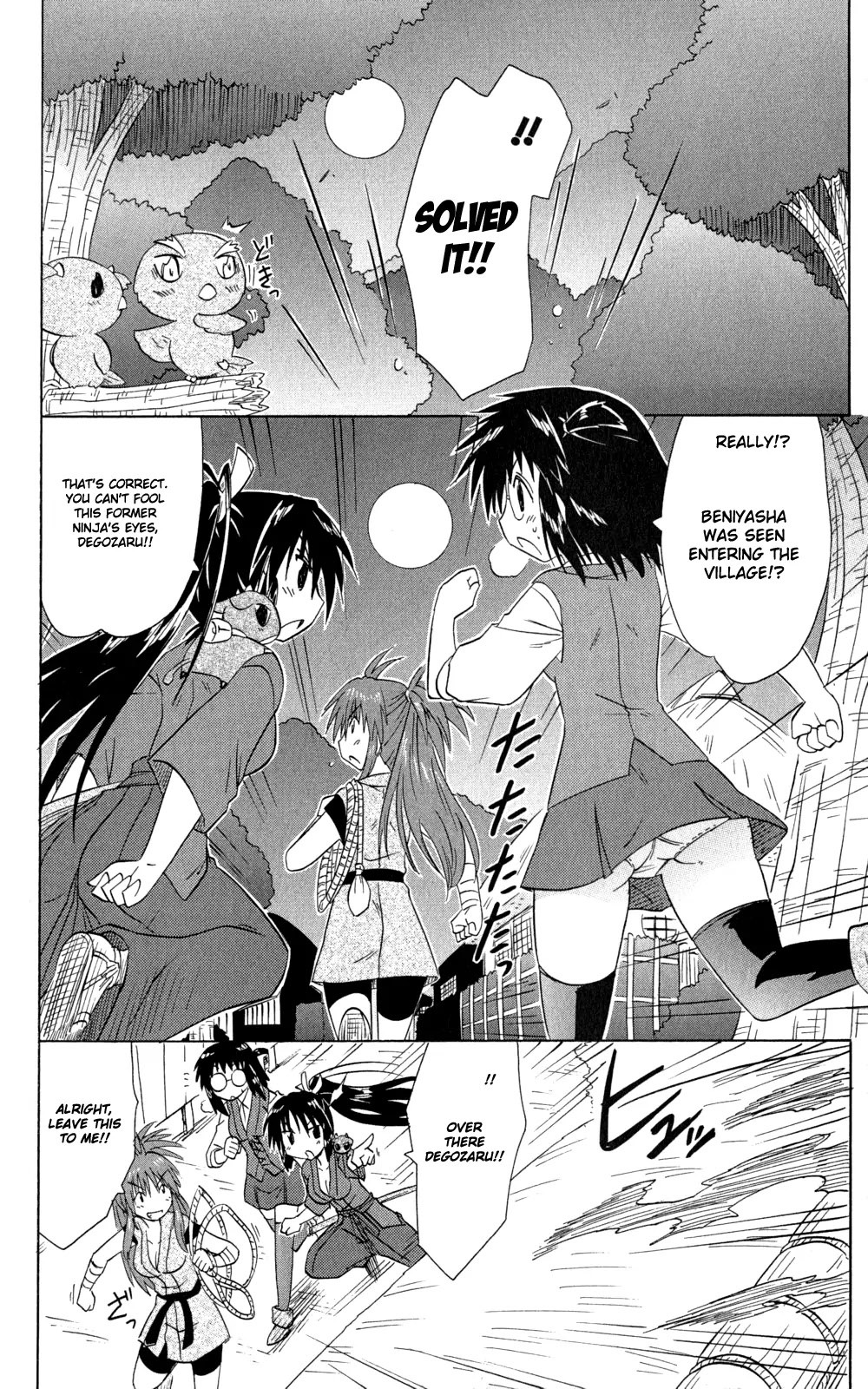 Nagasarete Airantou Chapter 144 - Page 25