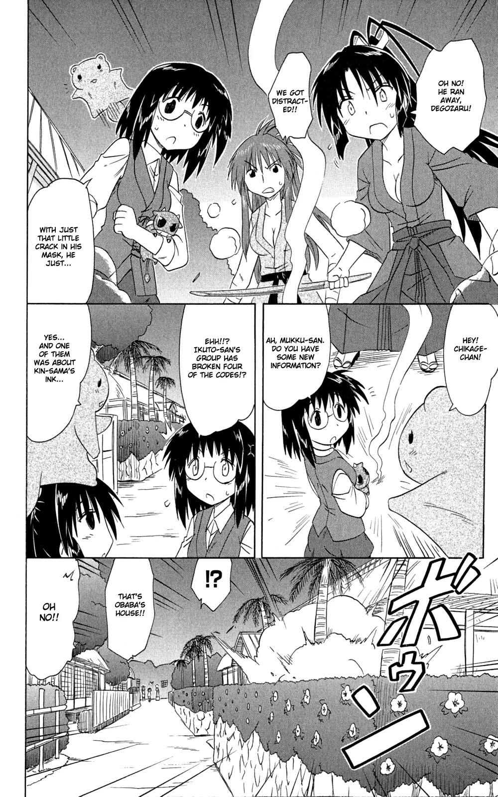 Nagasarete Airantou Chapter 145 - Page 17