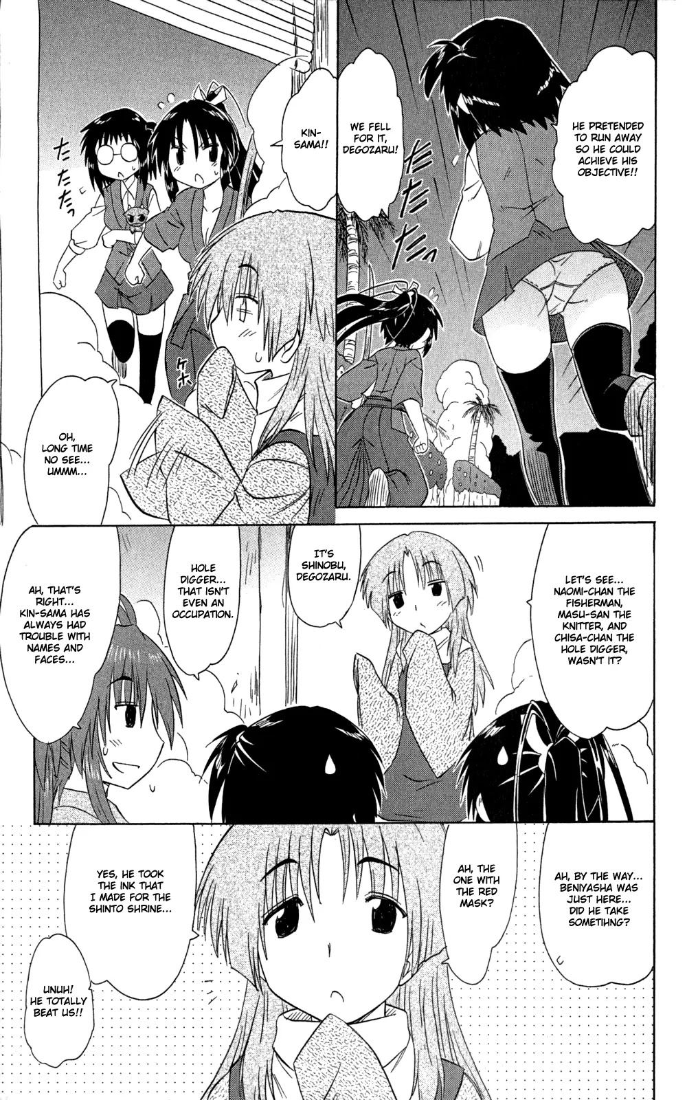 Nagasarete Airantou Chapter 145 - Page 18