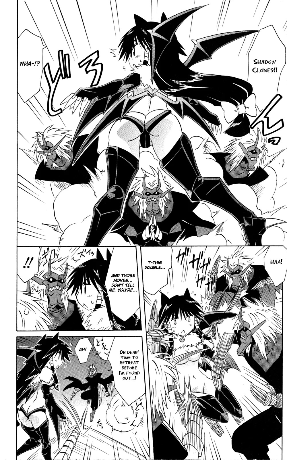 Nagasarete Airantou Chapter 145 - Page 23