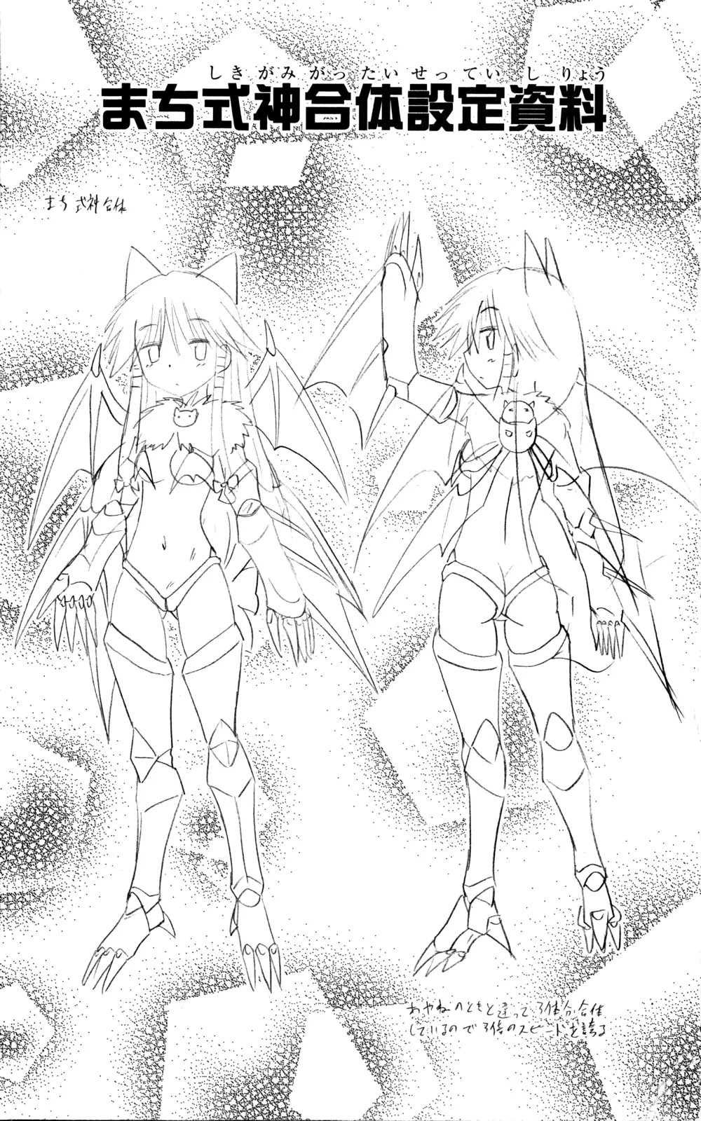 Nagasarete Airantou Chapter 145 - Page 32