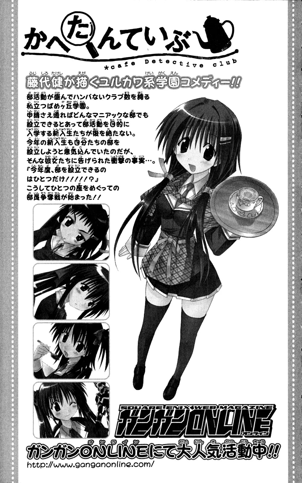Nagasarete Airantou Chapter 145 - Page 34