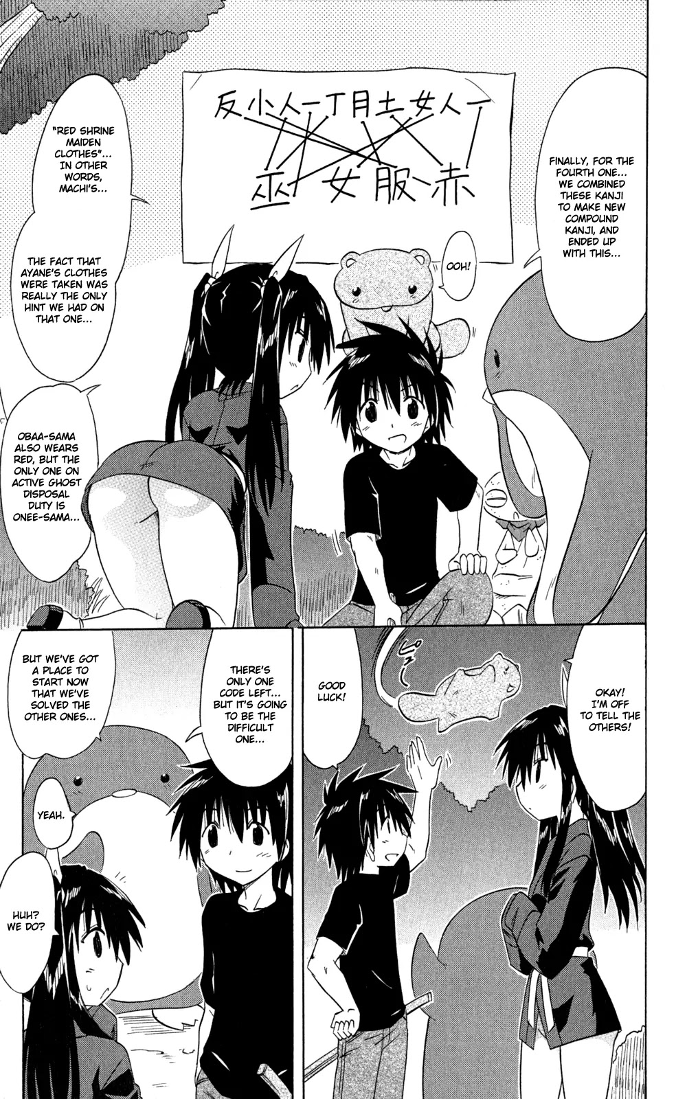 Nagasarete Airantou Chapter 145 - Page 6