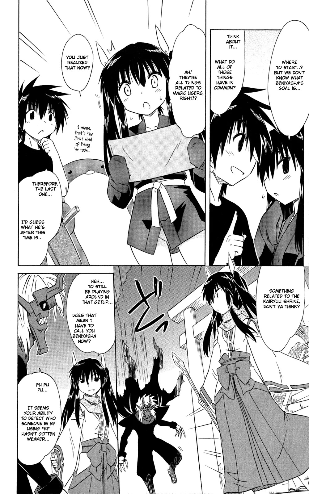 Nagasarete Airantou Chapter 145 - Page 7