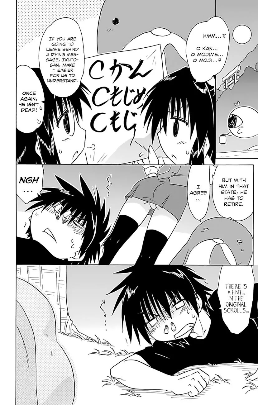 Nagasarete Airantou Chapter 146 - Page 11
