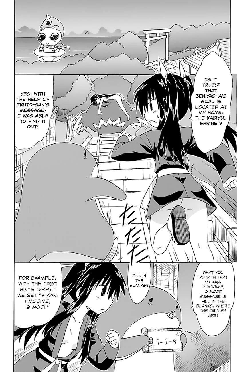 Nagasarete Airantou Chapter 146 - Page 23