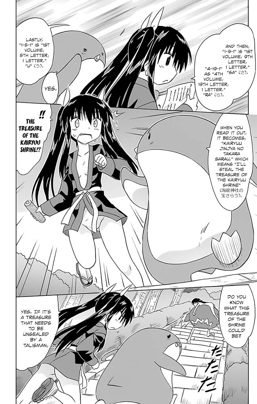 Nagasarete Airantou Chapter 146 - Page 25