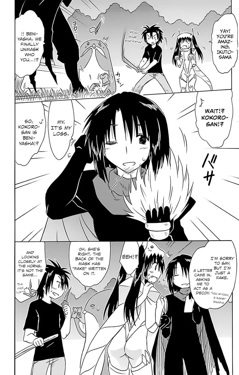 Nagasarete Airantou Chapter 147 - Page 13