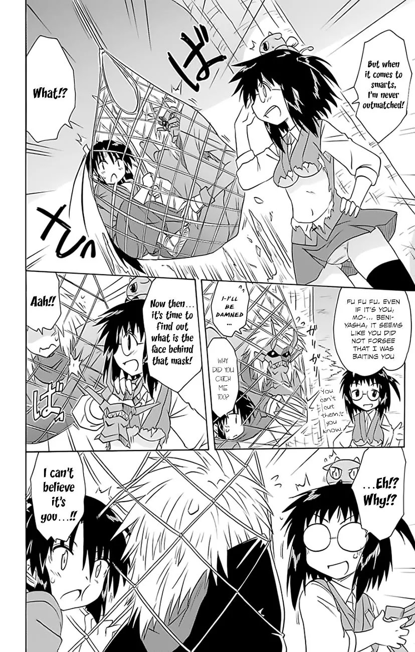 Nagasarete Airantou Chapter 147 - Page 3