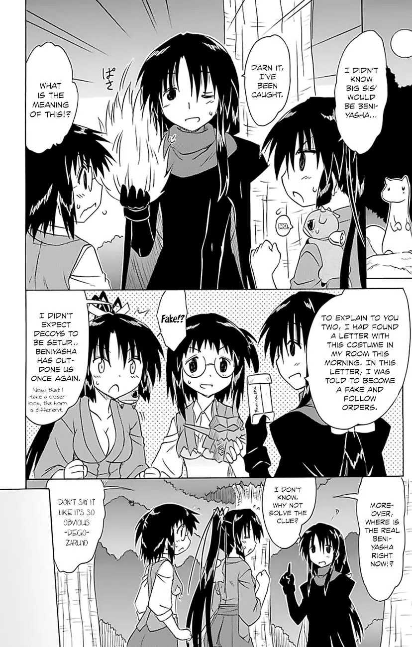 Nagasarete Airantou Chapter 147 - Page 5