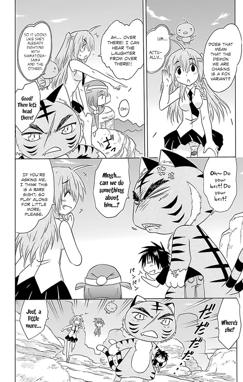 Nagasarete Airantou Chapter 149 - Page 12