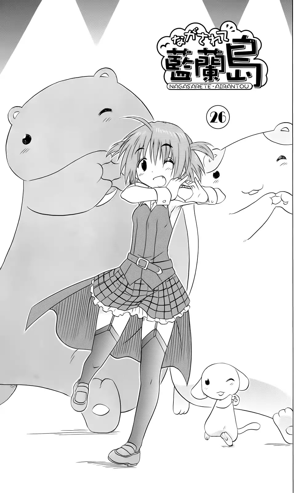 Nagasarete Airantou Chapter 153 - Page 7