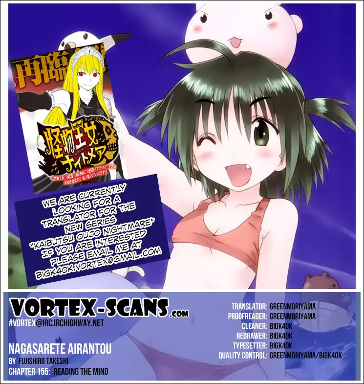 Nagasarete Airantou Chapter 155 - Page 1