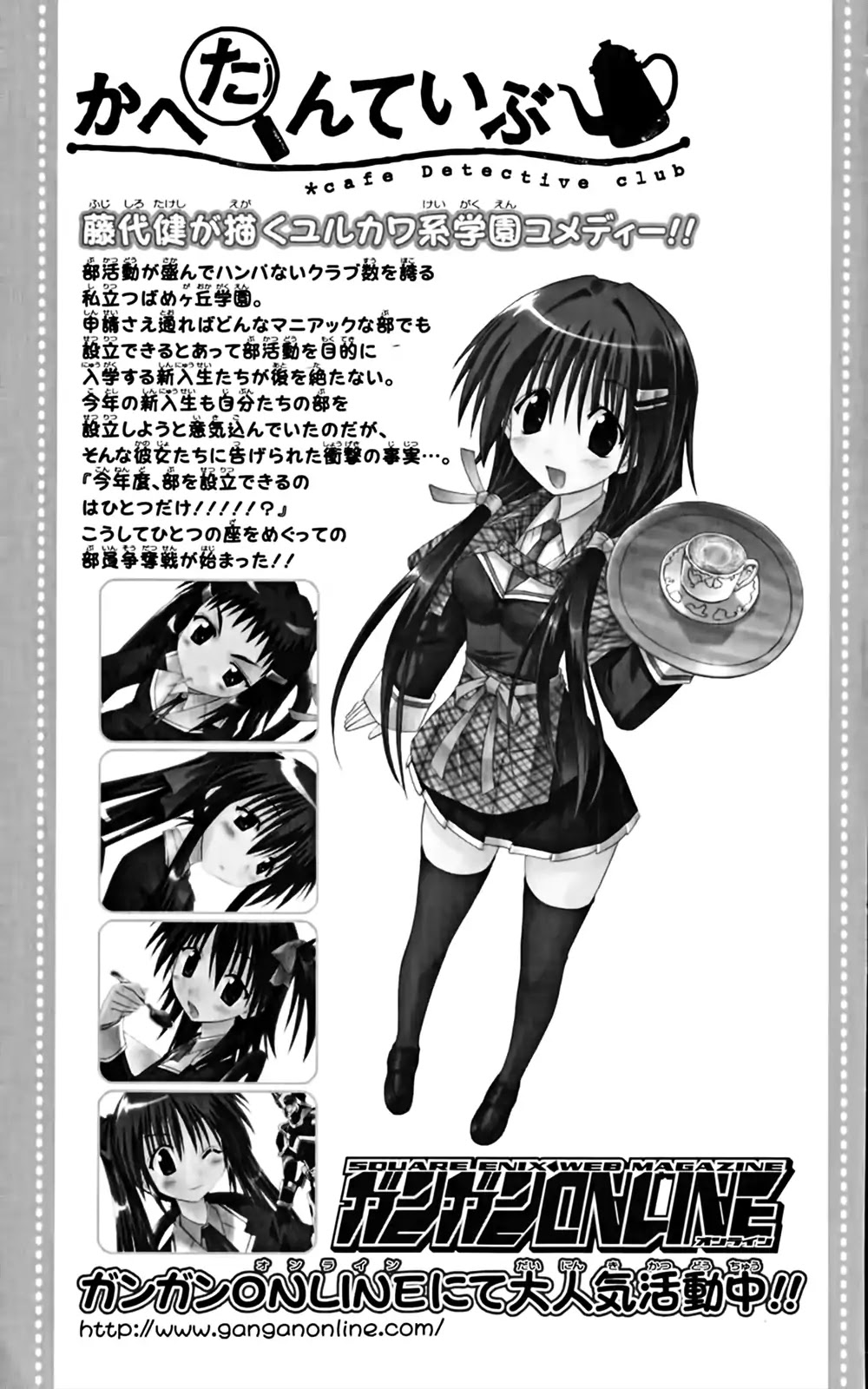 Nagasarete Airantou Chapter 159 - Page 32