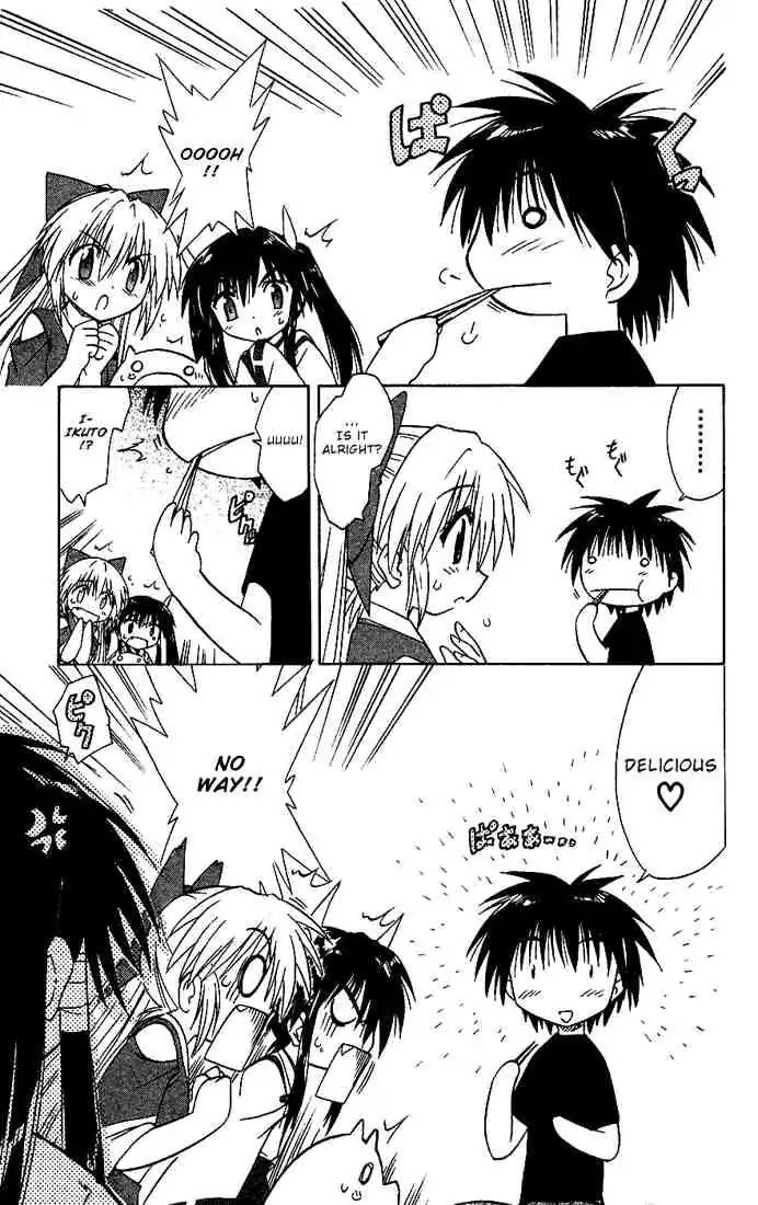 Nagasarete Airantou Chapter 16 - Page 23