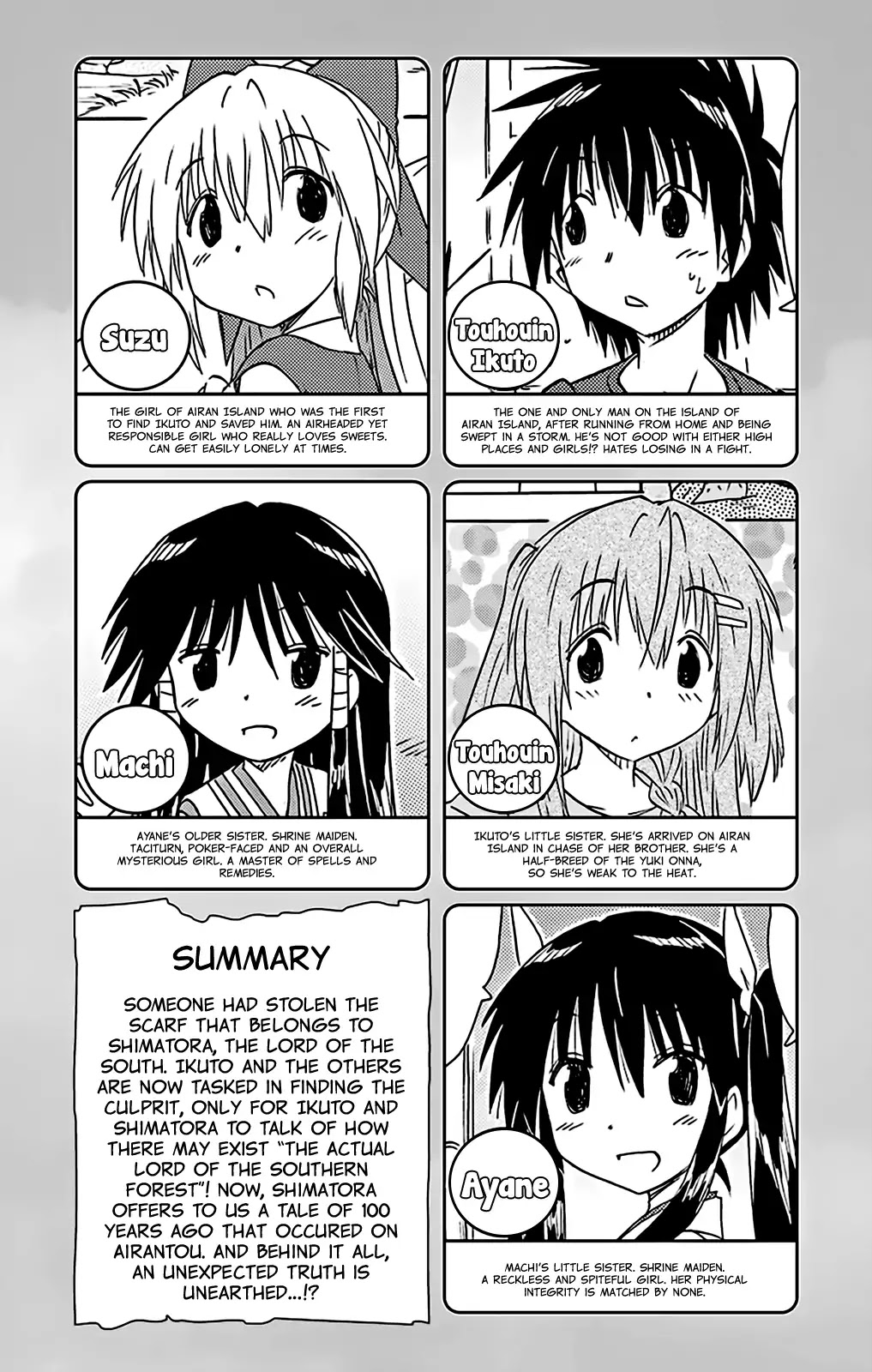 Nagasarete Airantou Chapter 160 - Page 7