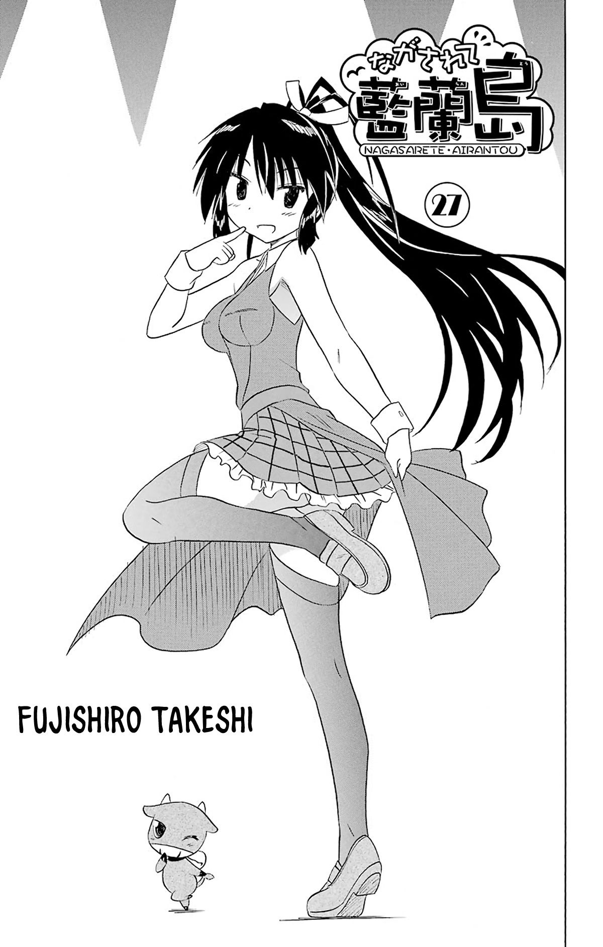 Nagasarete Airantou Chapter 164 - Page 7