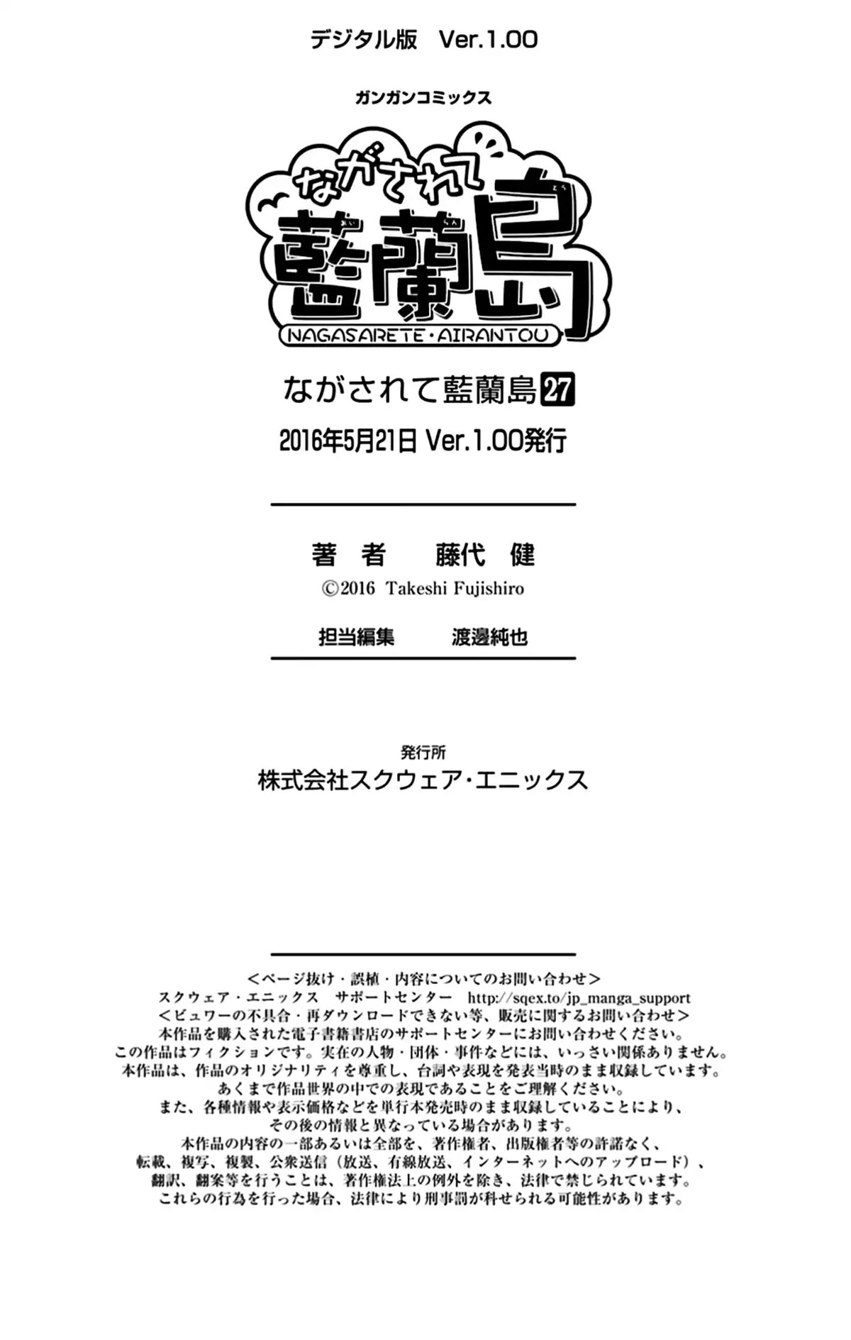 Nagasarete Airantou Chapter 166 - Page 29