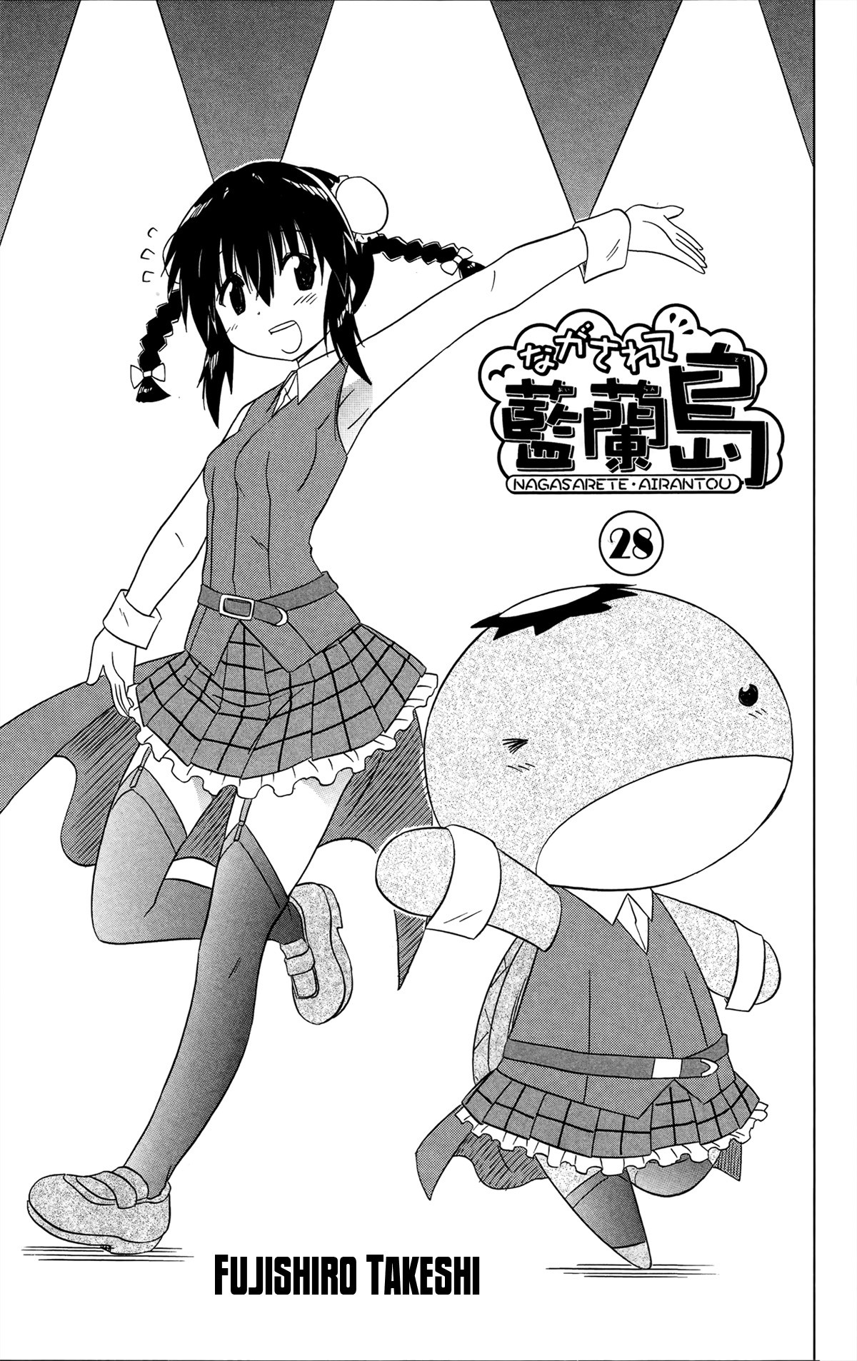 Nagasarete Airantou Chapter 167 - Page 7